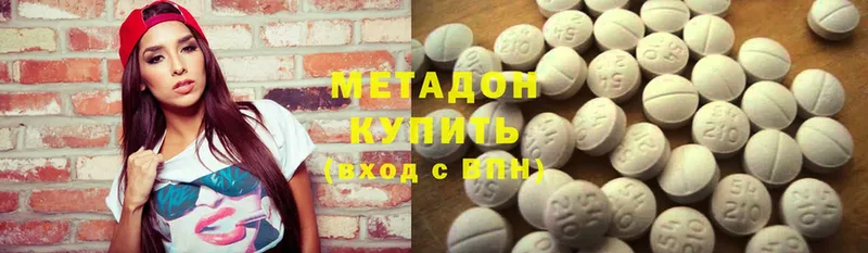 нарко площадка телеграм  наркота  Новое Девяткино  Метадон methadone 